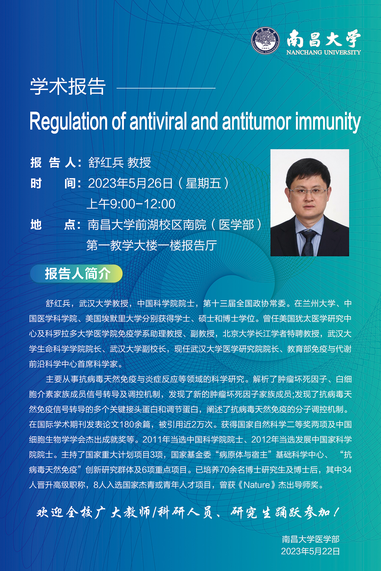 微信图片_20230523093632.jpg