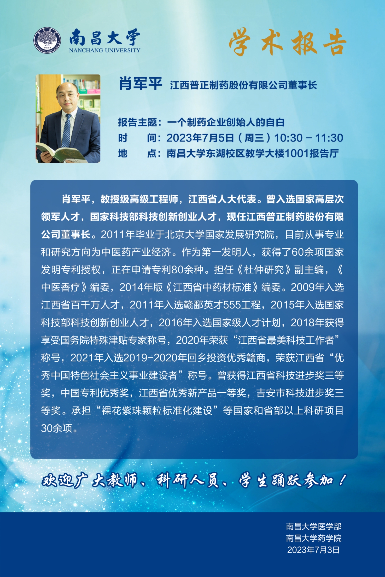 微信图片_20230704101413.jpg